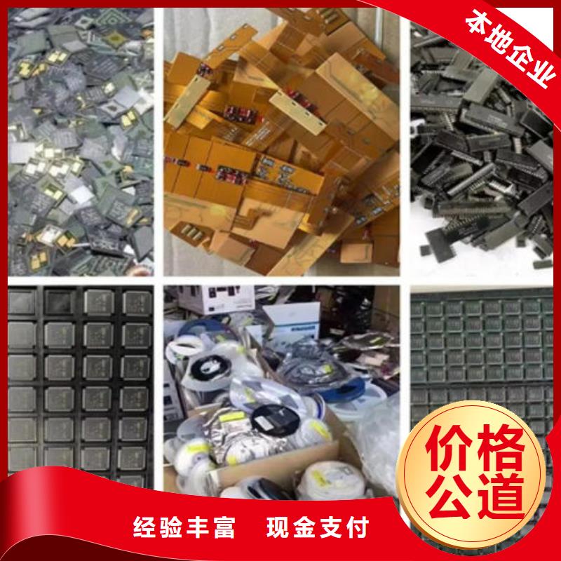 县
显示屏电路板回收商家