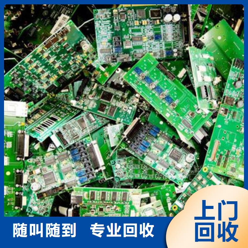 电路板光伏板回收一站式回收
