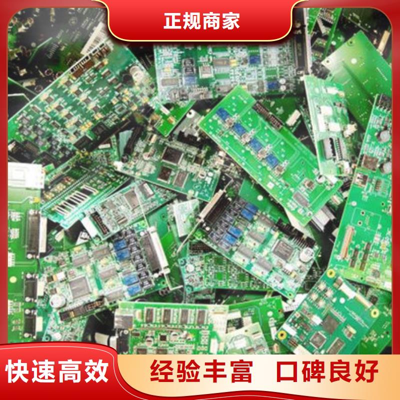 电路板【阳能光伏板回收】现款现结