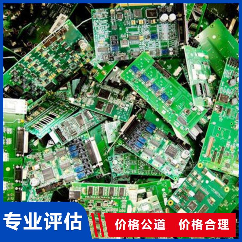 汕头市金砂街道
通讯电路板回收公司