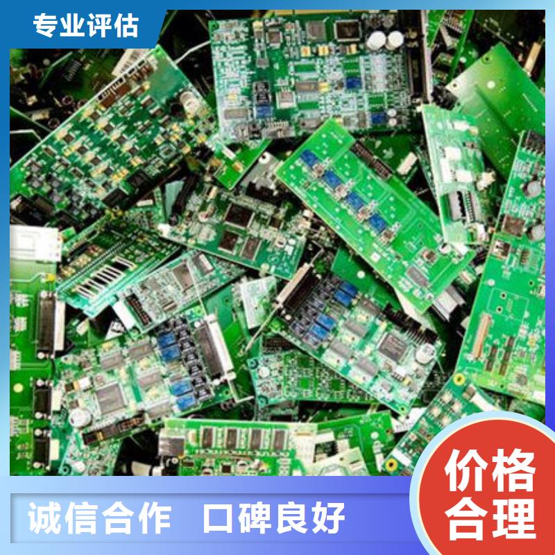 县
镀金电路板上面回收