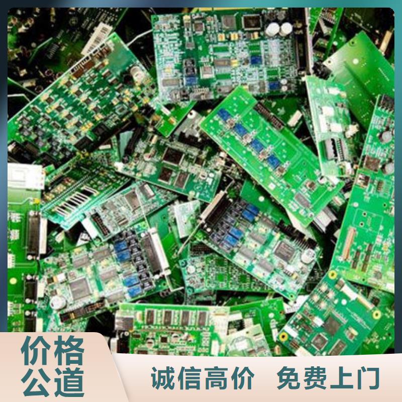 回收
镀金电路板上门回收