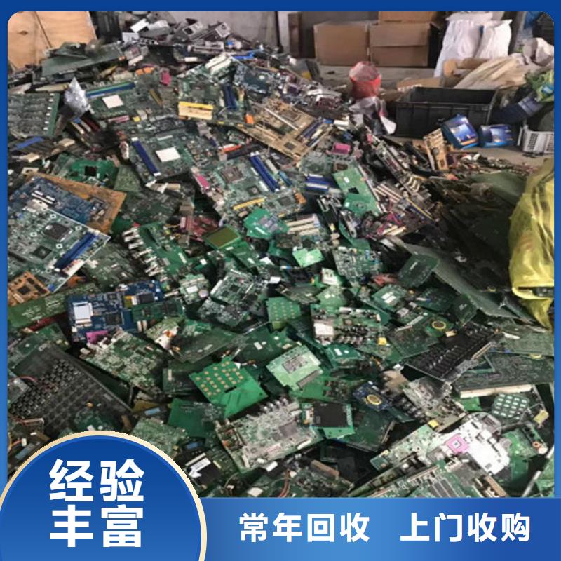  电路板长期高价回收