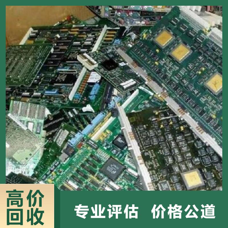 电路板太阳能发电板回收厂家免费评估