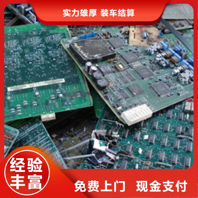
镀金电路板上面回收