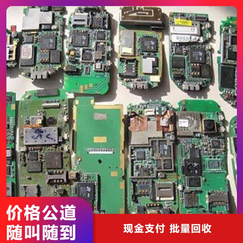  电路板长期高价回收