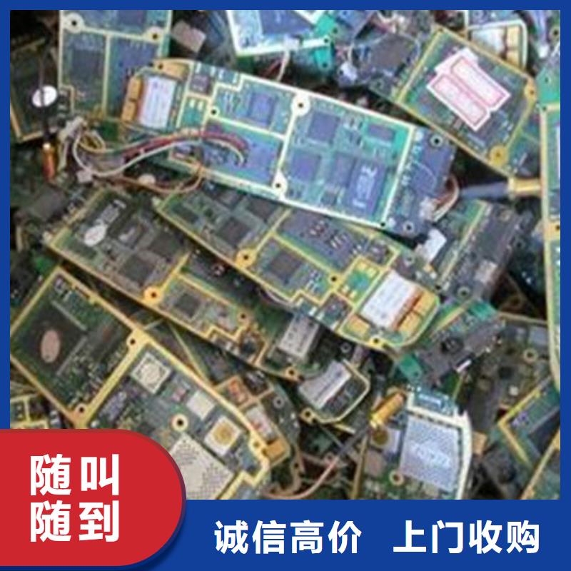 电路板回收太阳能光伏板专业服务