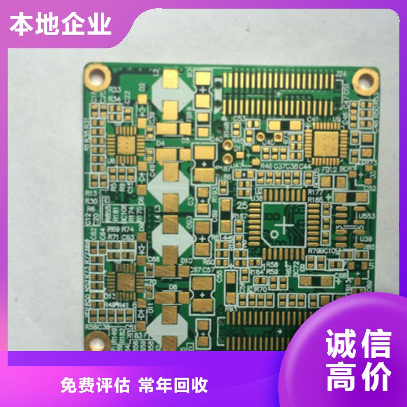 县
通讯电路板上面回收