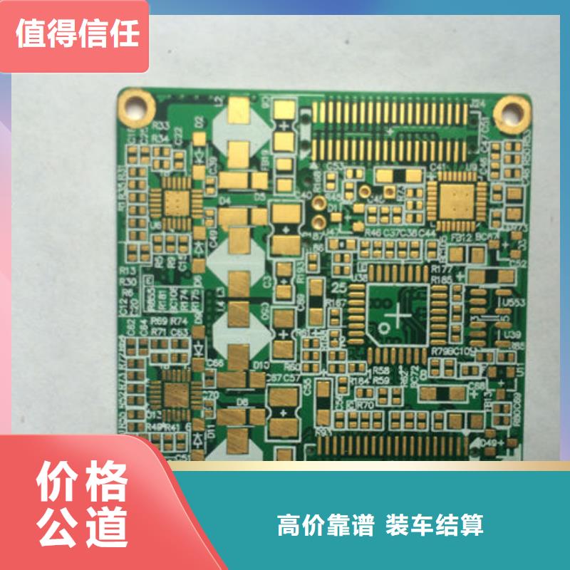 电路板阳能光伏板回收现金支付