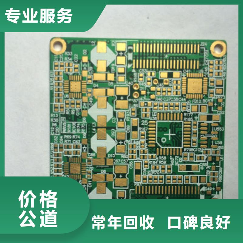 【电路板光伏板回收可靠放心】