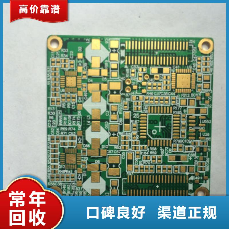 
镀金电路板回收价格