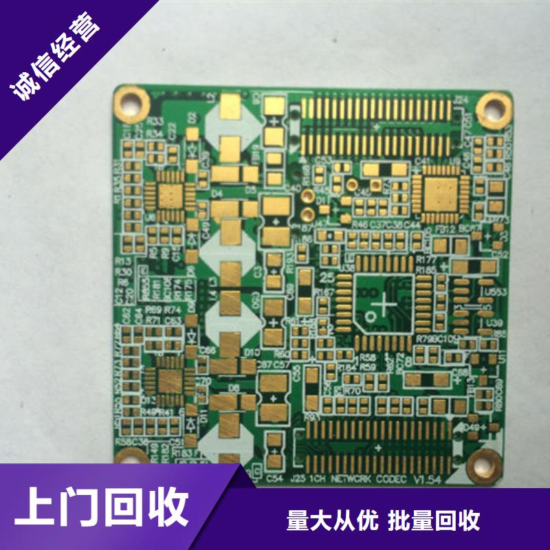 县
镀金电路板上面回收