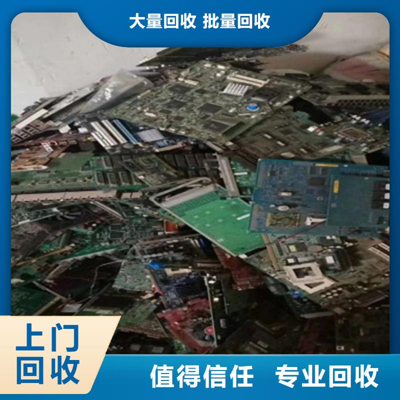 县
镀金电路板回收公司