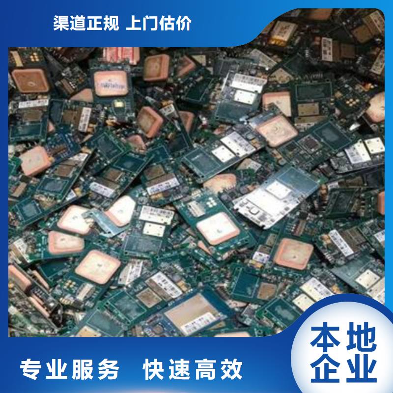 【电路板光伏组件回收厂家多年行业经验】