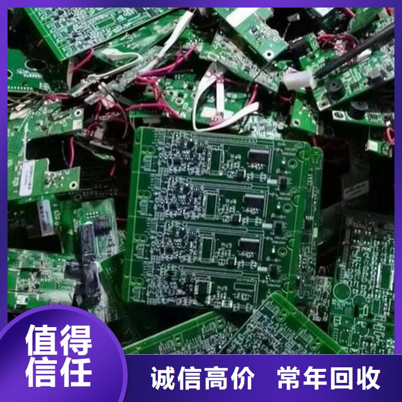 
通讯电路板回收公司