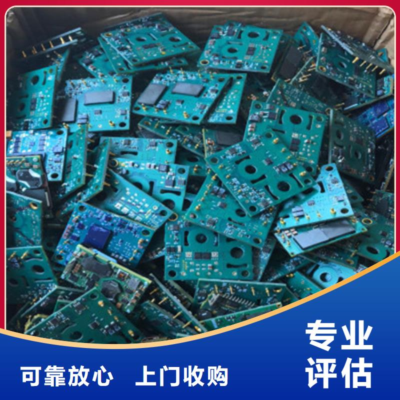 电路板光伏板回收一站式回收