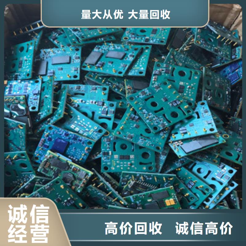 县
镀金电路板回收商家