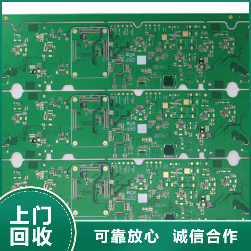 【电路板,回收废旧光伏板价格合理】