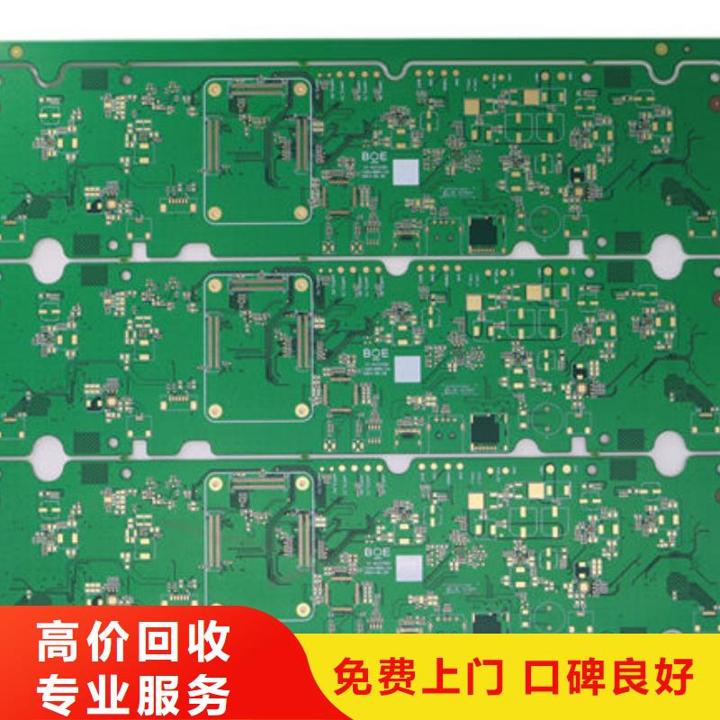 襄阳电路板回收光伏板值得信任