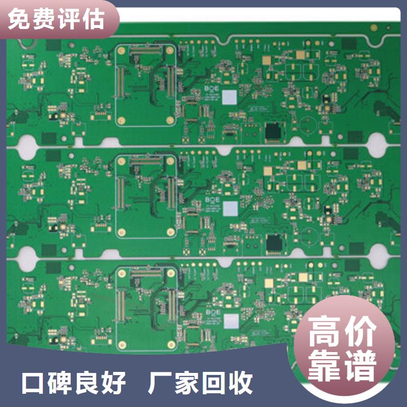 电路板阳能光伏板回收现金支付