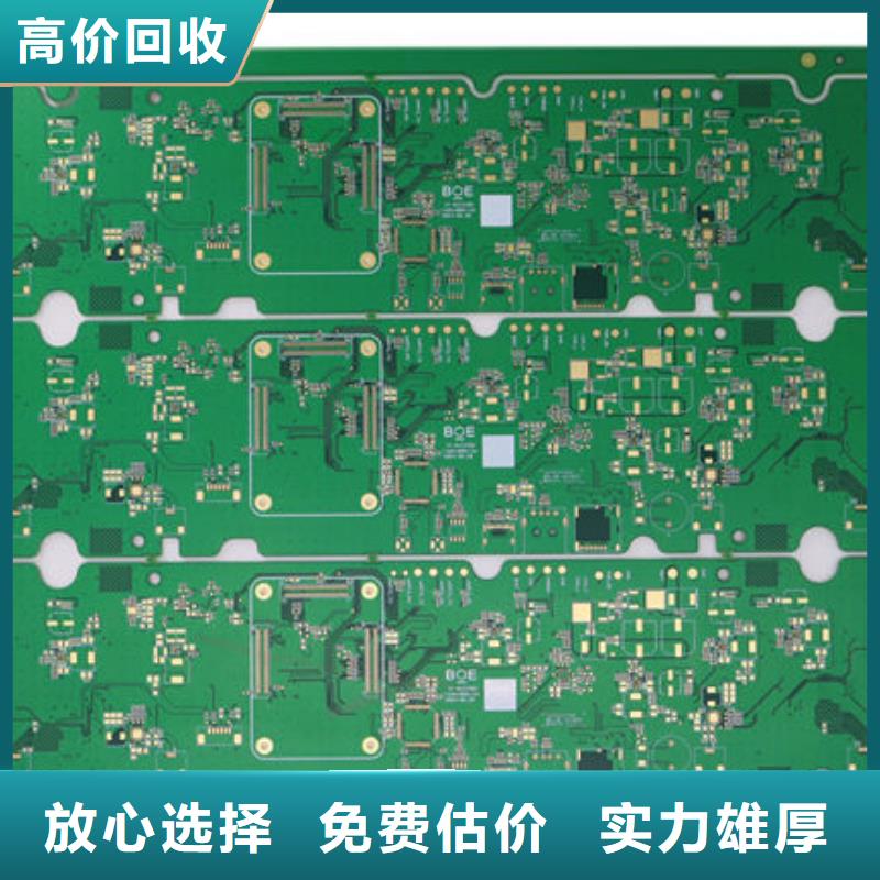 回收
通讯电路板本地回收