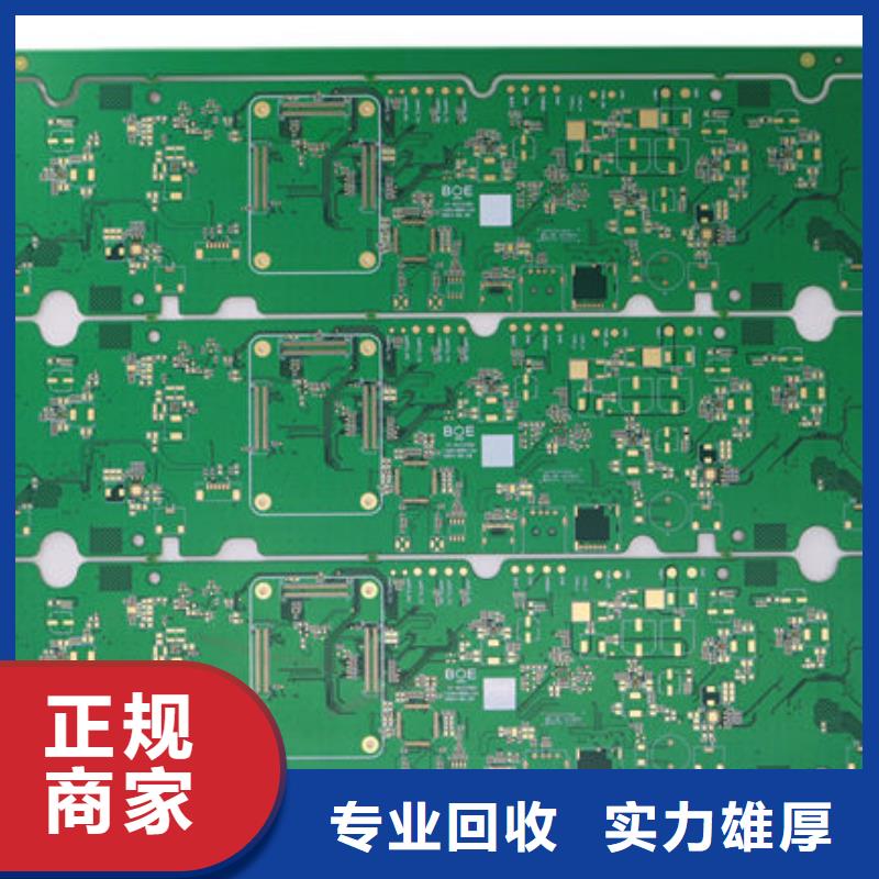 【电路板光伏板回收可靠放心】