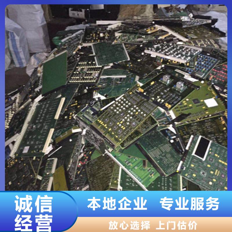 电路板回收光伏板现款现结
