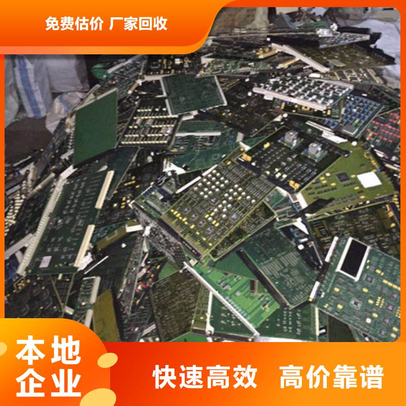 回收
通讯电路板高价回收