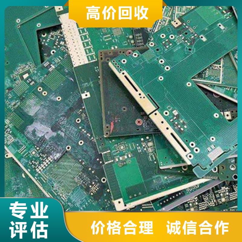 电路板回收太阳能光伏板专业服务