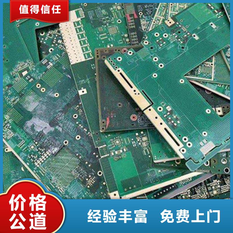 回收
显示屏电路板高价回收