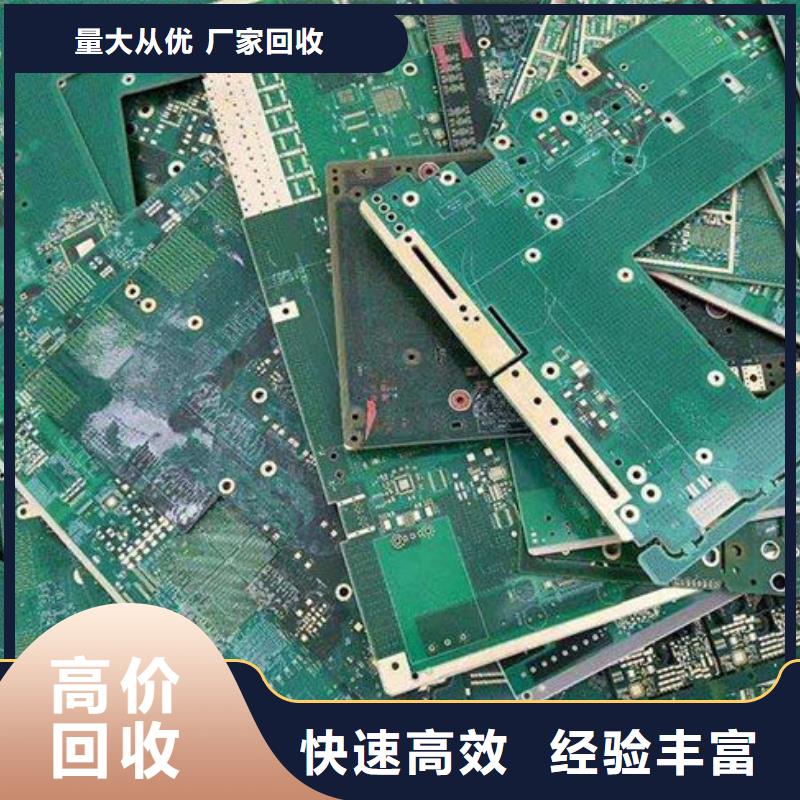 电路板-太阳能光伏板回收厂家量大从优