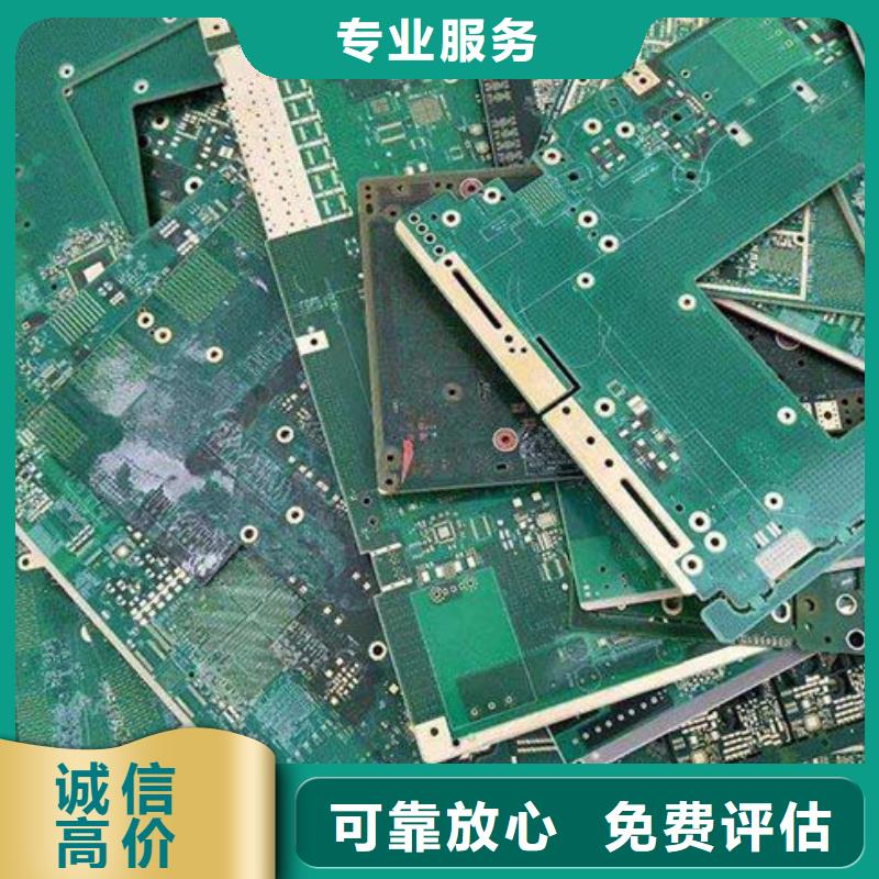 电路板光伏板回收诚信合作