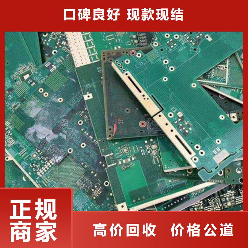 电路板_回收电镀残渣批量回收