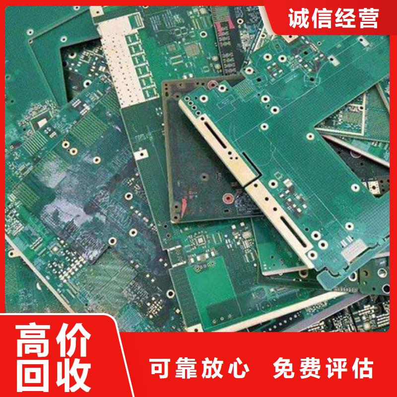 电路板【光伏板回收】常年回收