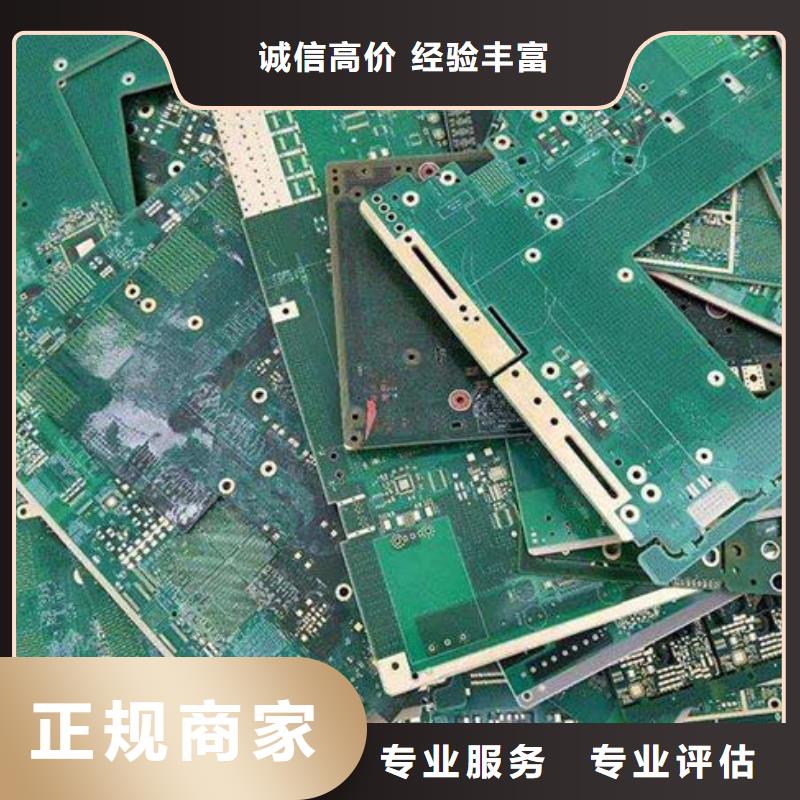 电路板回收废旧光伏板一站式回收