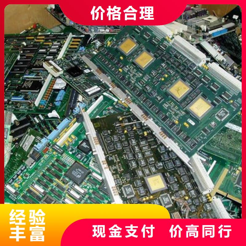  电路板一站式回收