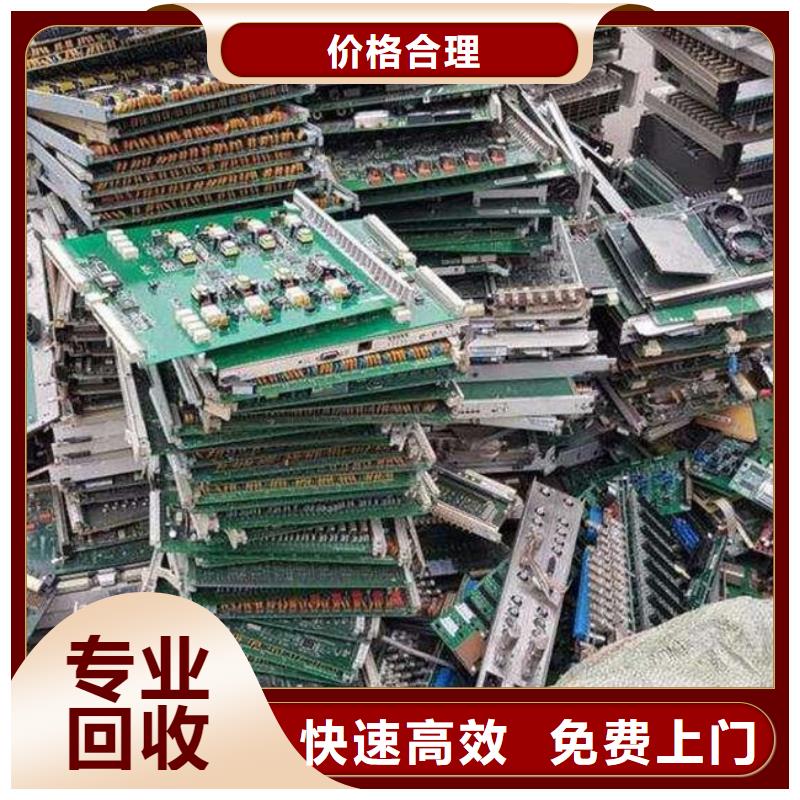 县
镀金电路板回收商家