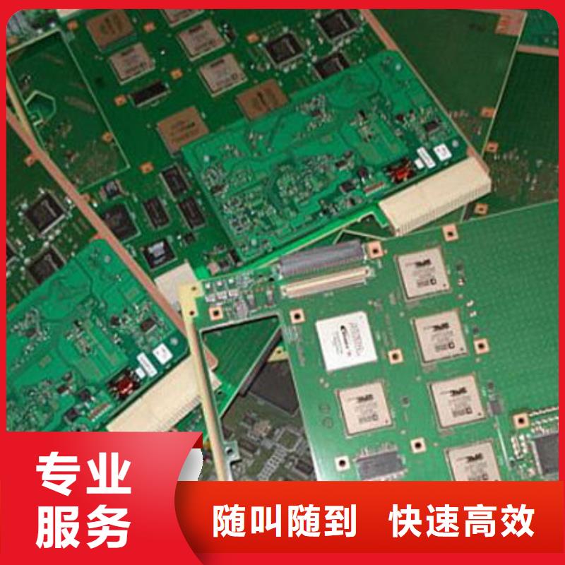 
通讯电路板回收价格