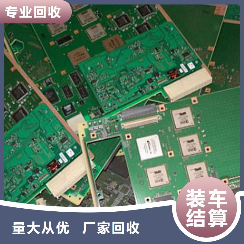 
通讯电路板回收商家