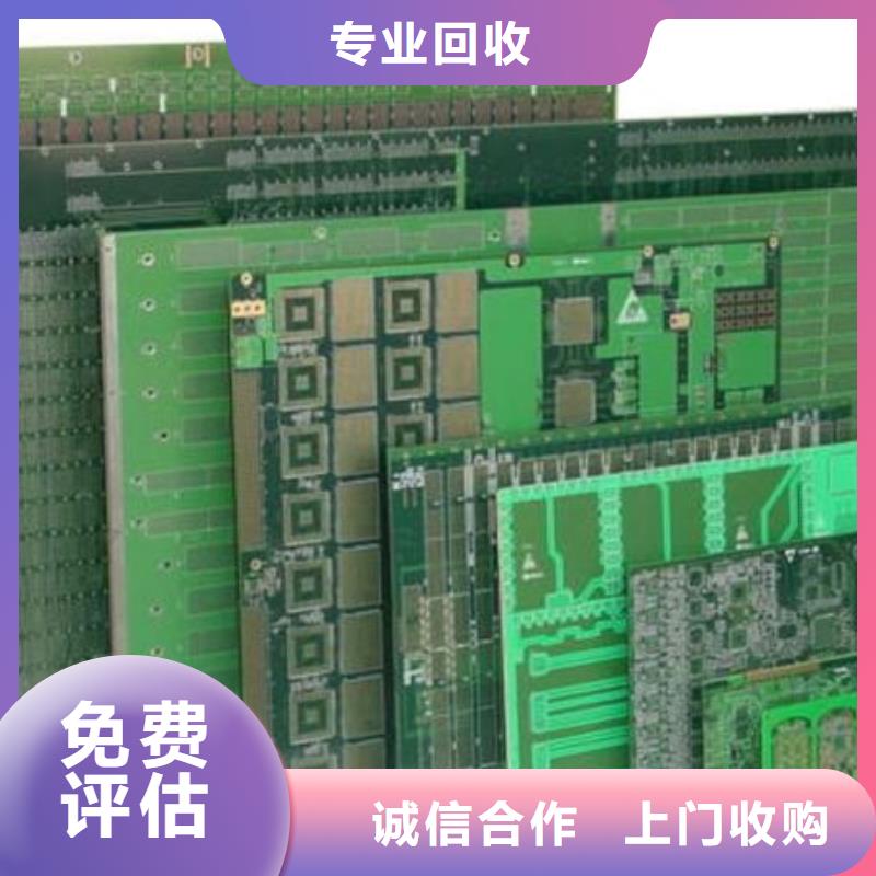 
镀金电路板回收价格