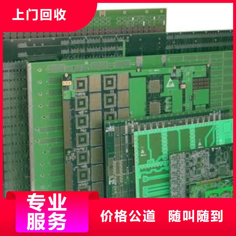 【电路板回收光伏板量大从优】