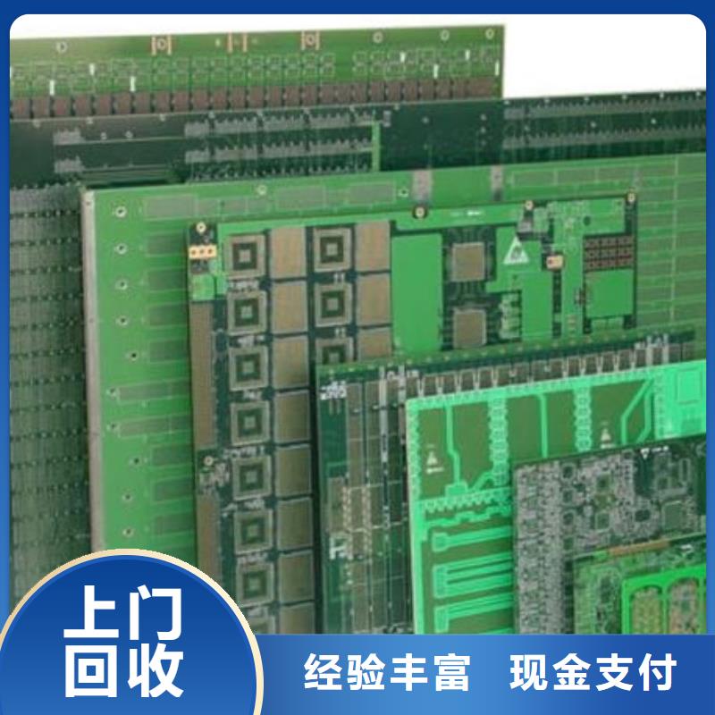  电路板一站式回收
