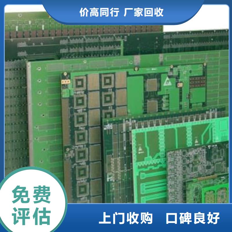 【电路板】回收二手光伏板诚信合作