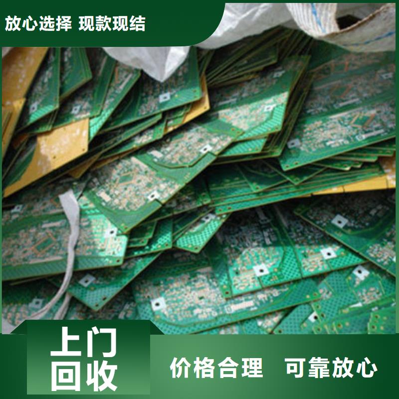 【电路板回收光伏板量大从优】