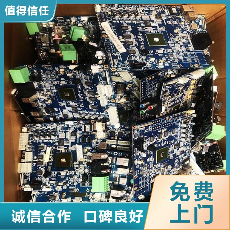 【电路板回收光伏板量大从优】