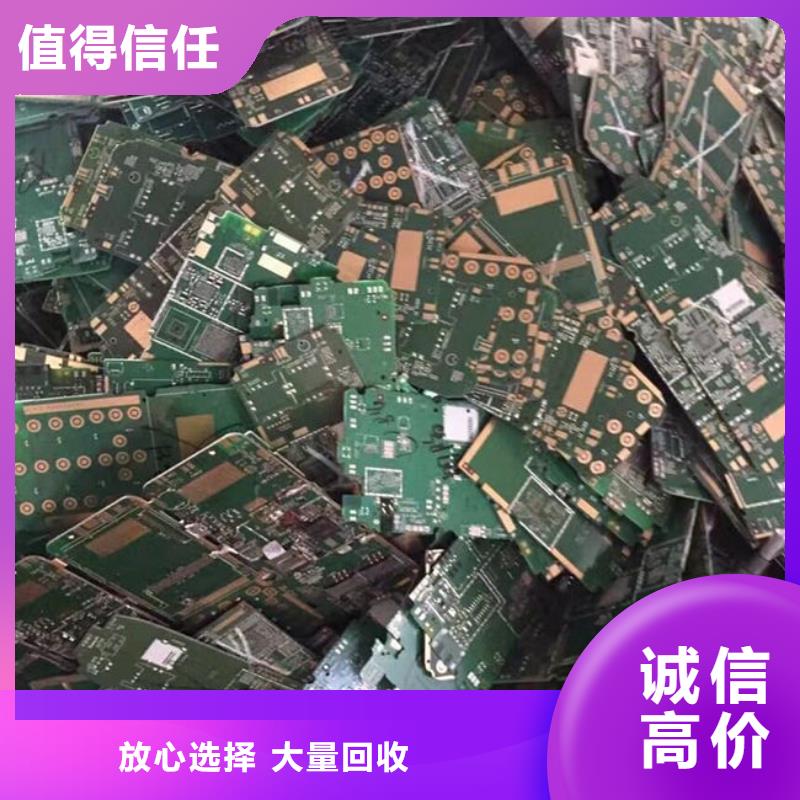 电路板 回收电镀残渣服务好