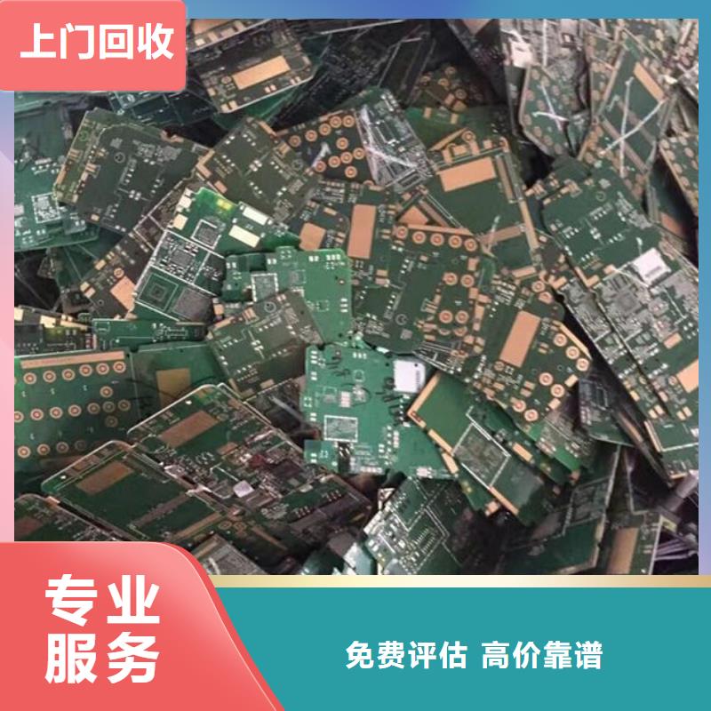 【电路板回收光伏板量大从优】