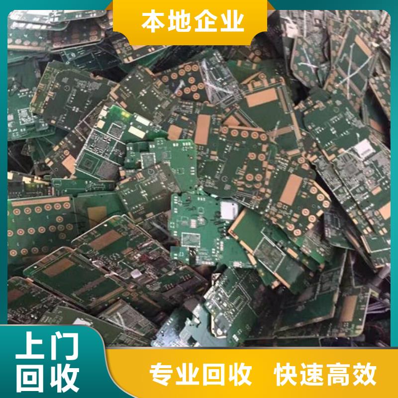 县
通讯电路板上面回收