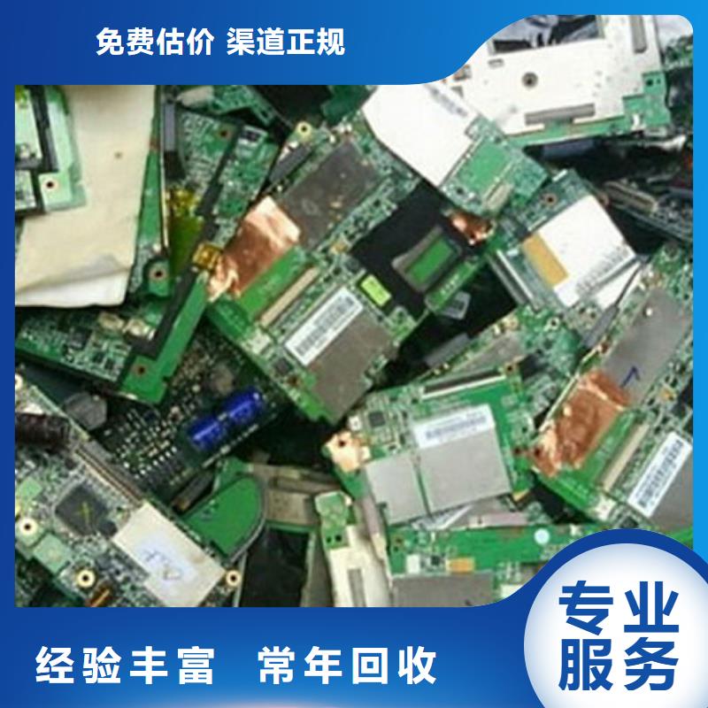 通讯电路板回收价格