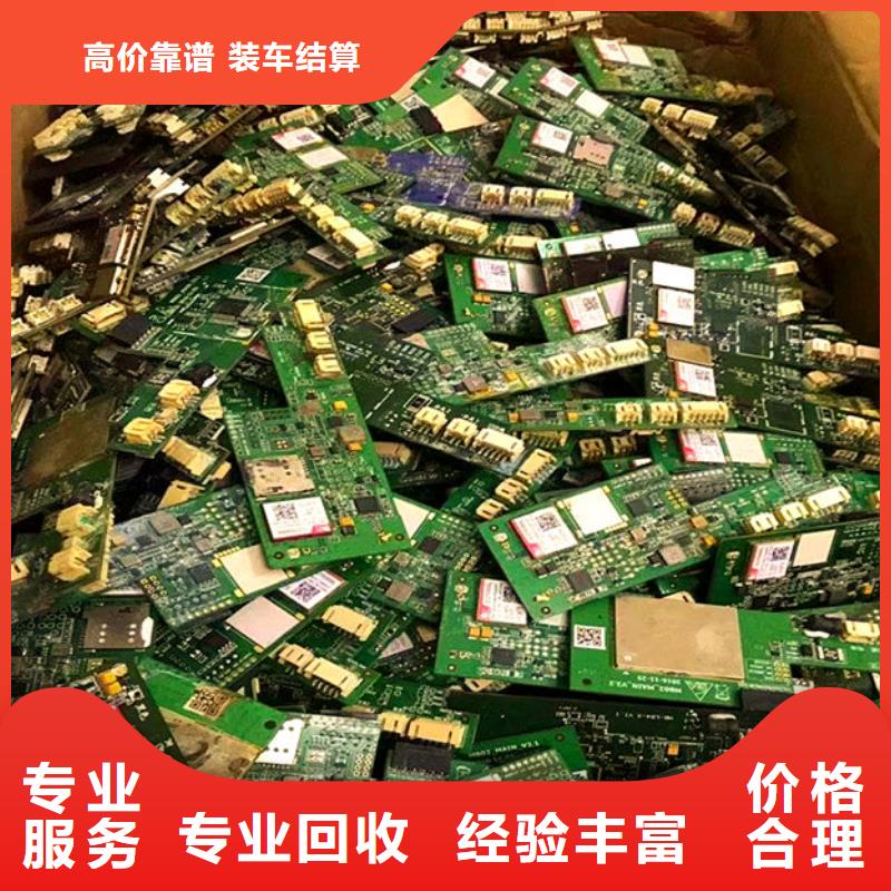 电路板光伏板回收一站式回收